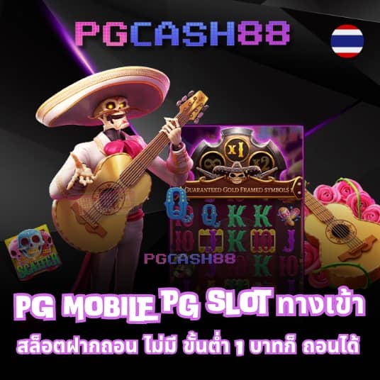pg betflik เครดิต ฟรี 50 ล่าสุด