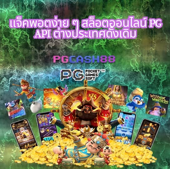 pg betflik เครดิต ฟรี 50 ล่าสุด